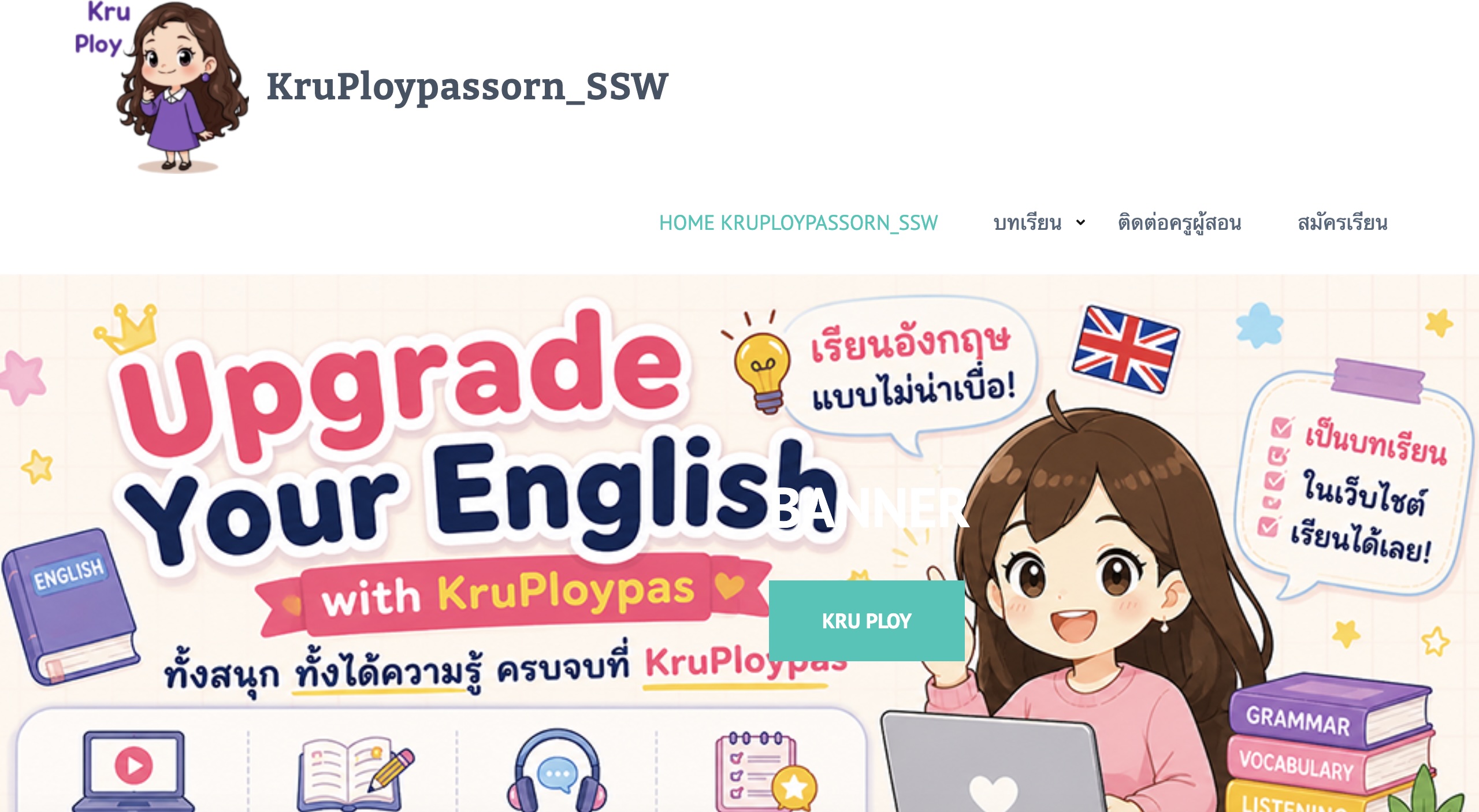 นางพลอยภัสสรณ์ สุจันทร์ศรี