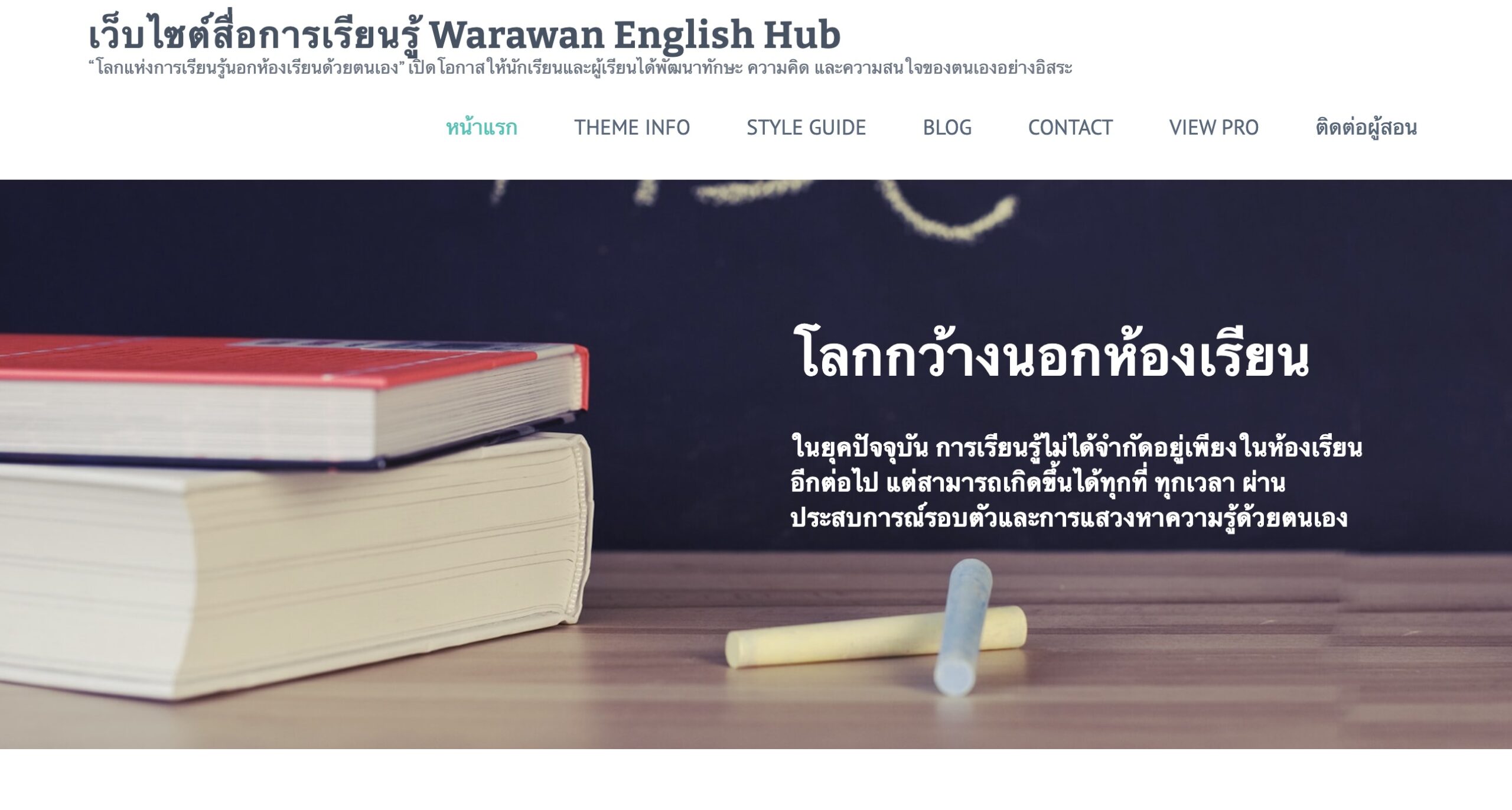 นางวราวรรณ ศรีธนะชาติ