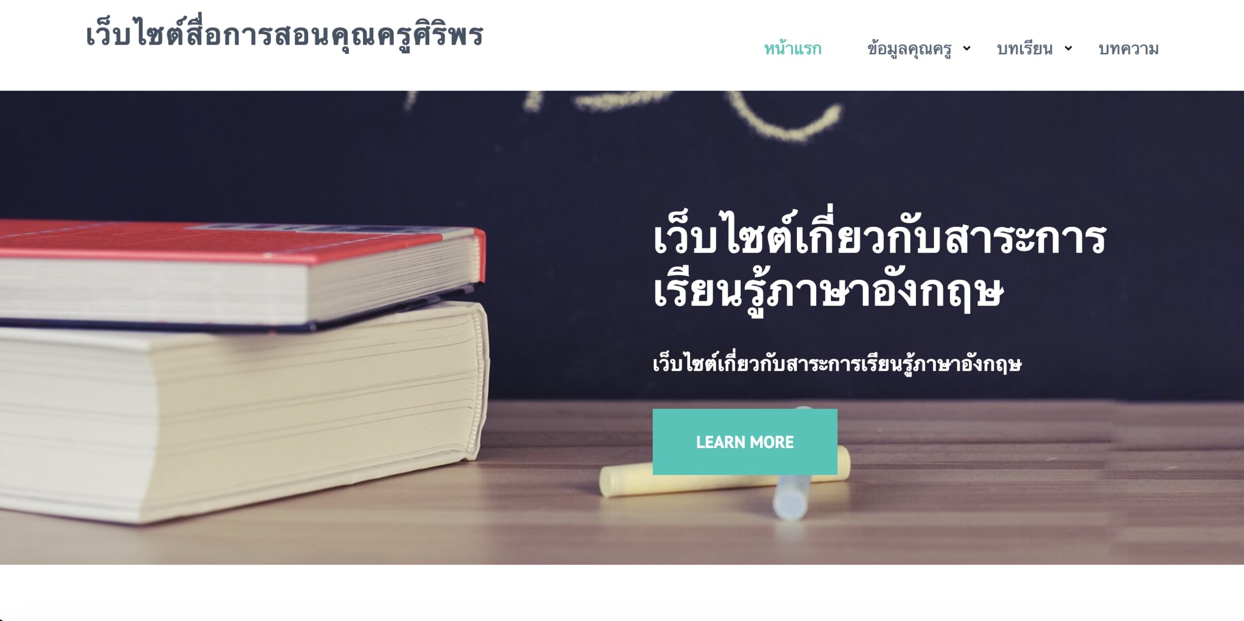 นางศิริพร สีลาวงษ์