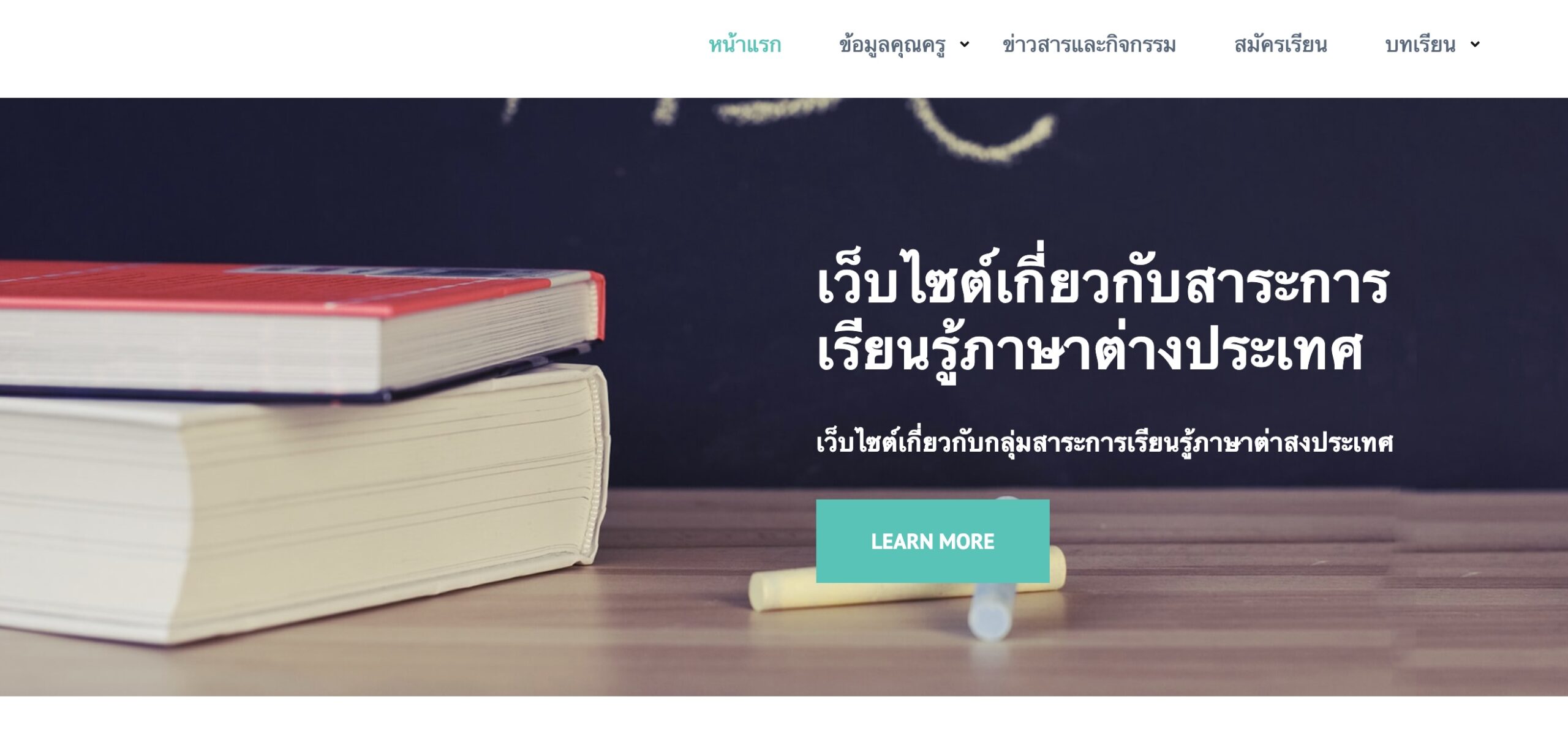 นางสรินนา แก้วเพชร