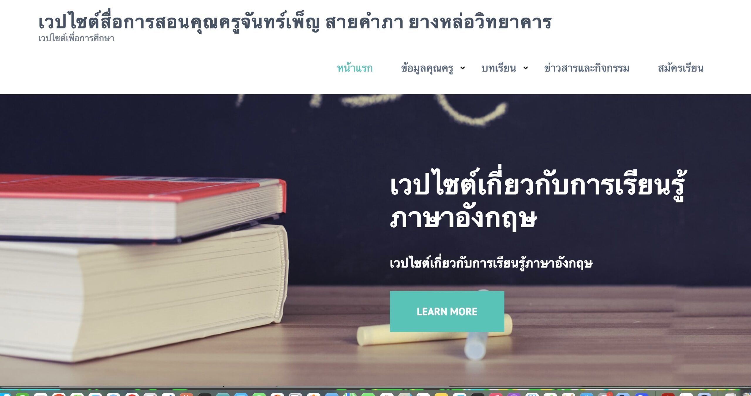 นางสาวจันทร์เพ็ญ สายคำภา