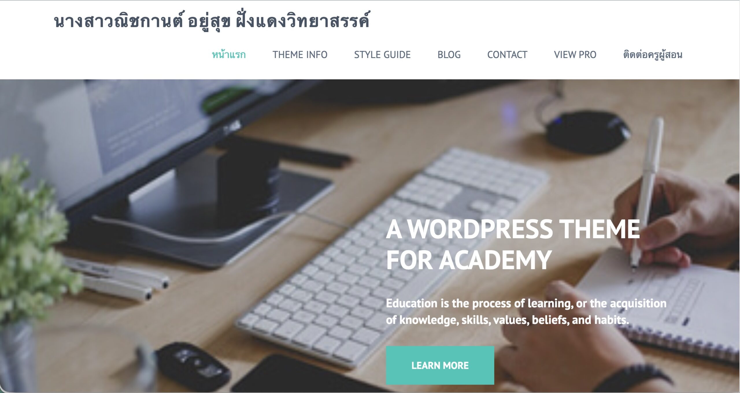 นางสาวณิชกานต์ อยู่สุข
