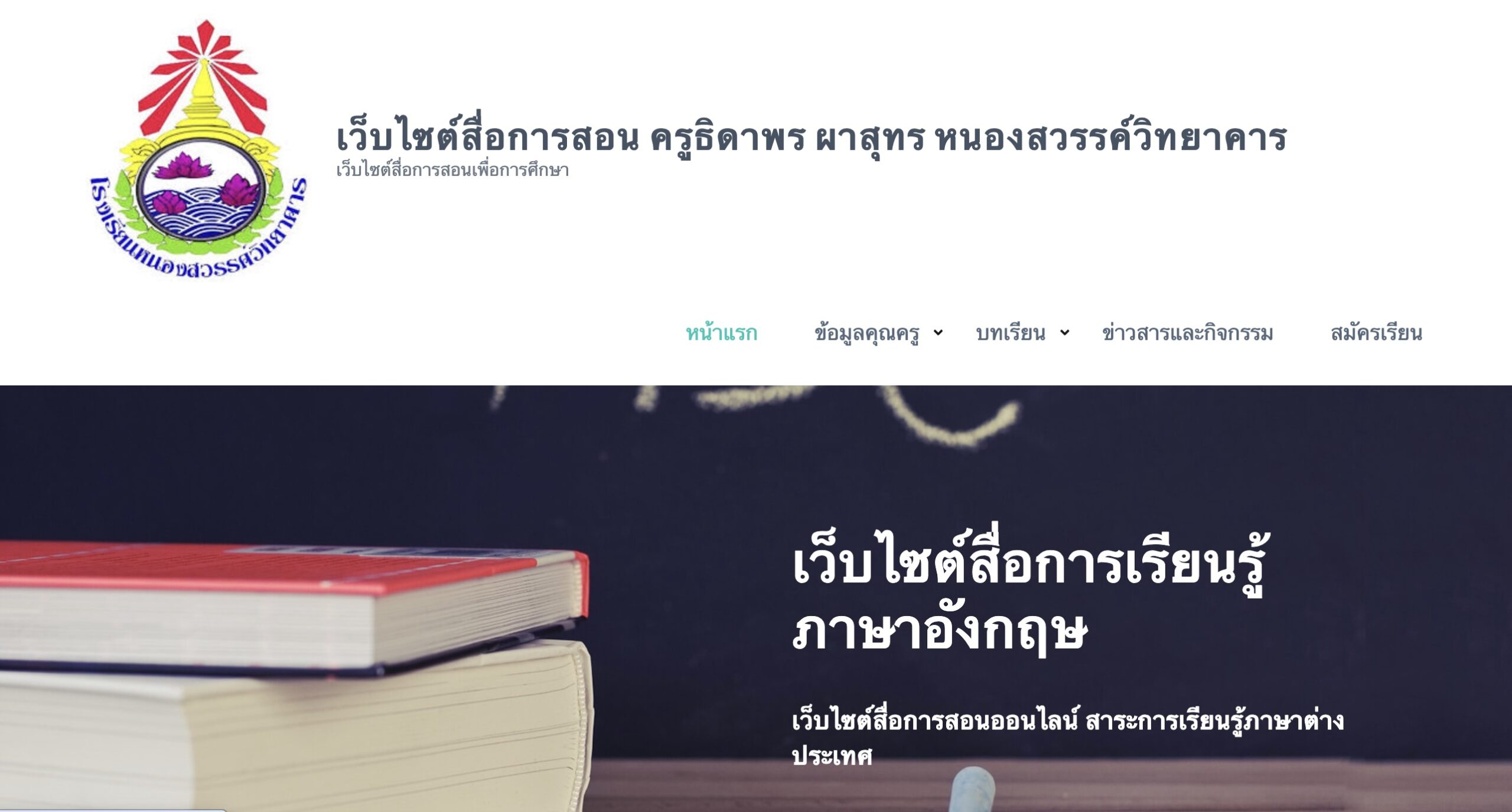 นางสาวธิดาพร ผาสุนทร