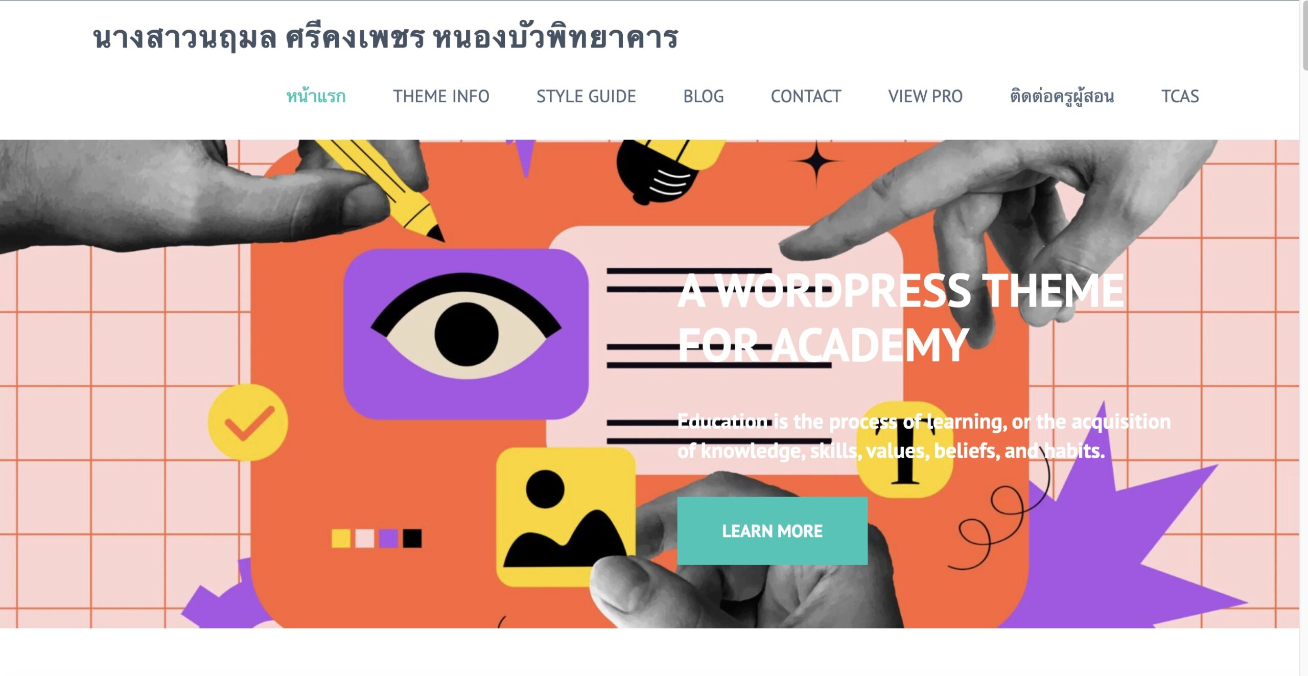 นางสาวนฤมล ศรีคงเพชร