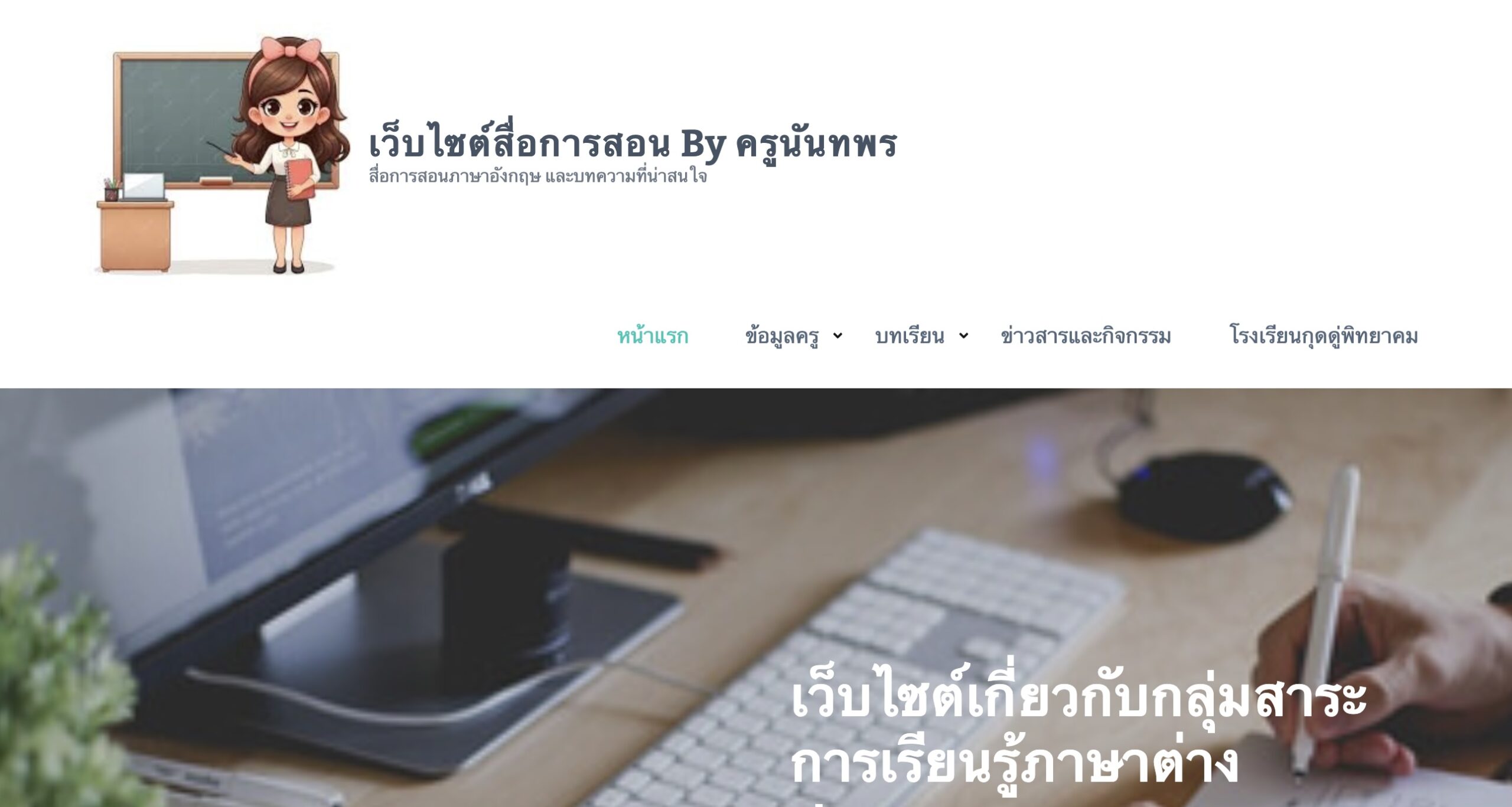 นางสาวนันทพร วงษ์ละคร