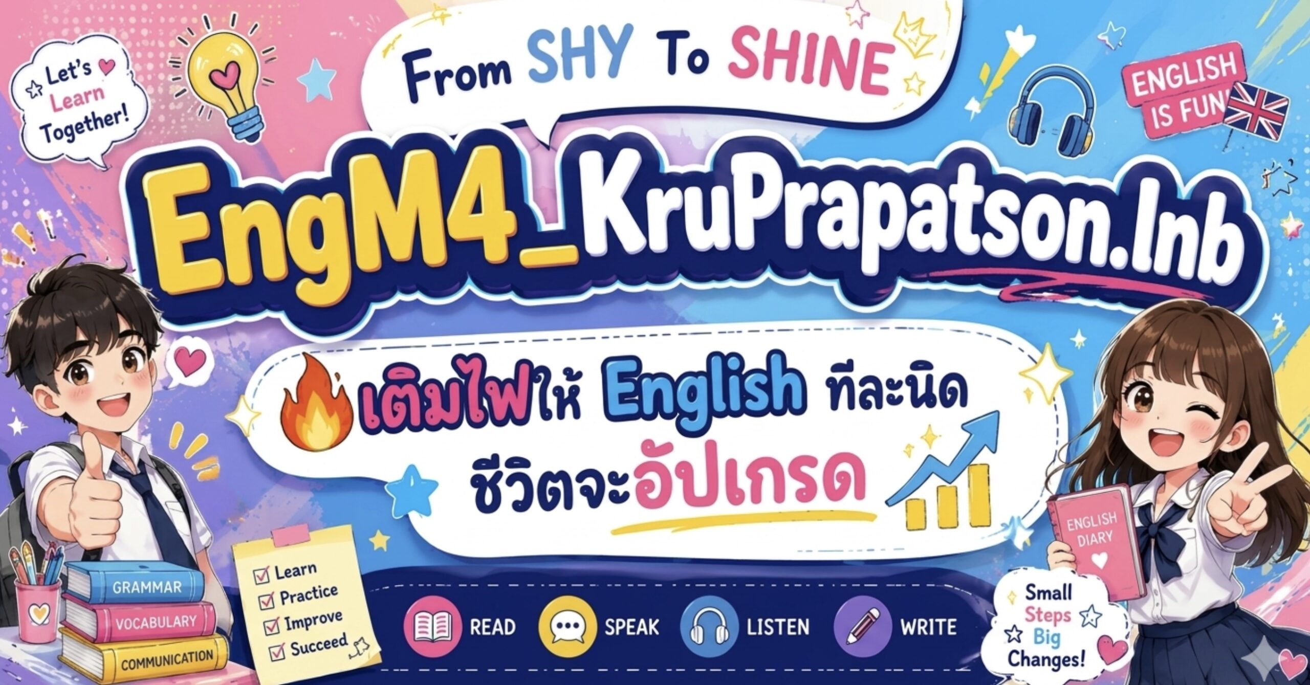 นางสาวประภัทรสร เอี่ยมเวียง