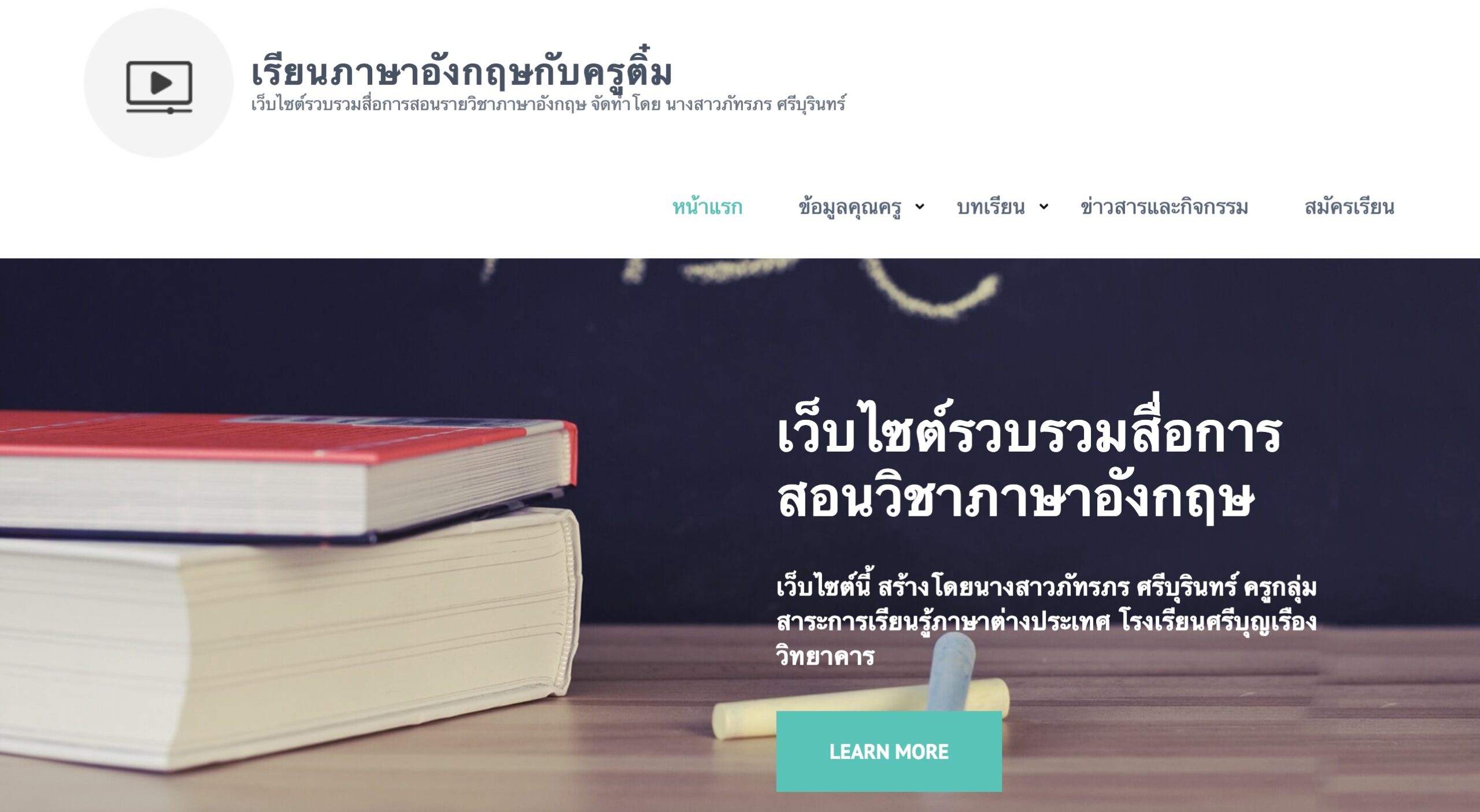 นางสาวภัทรภร ศรีบุรินทร์