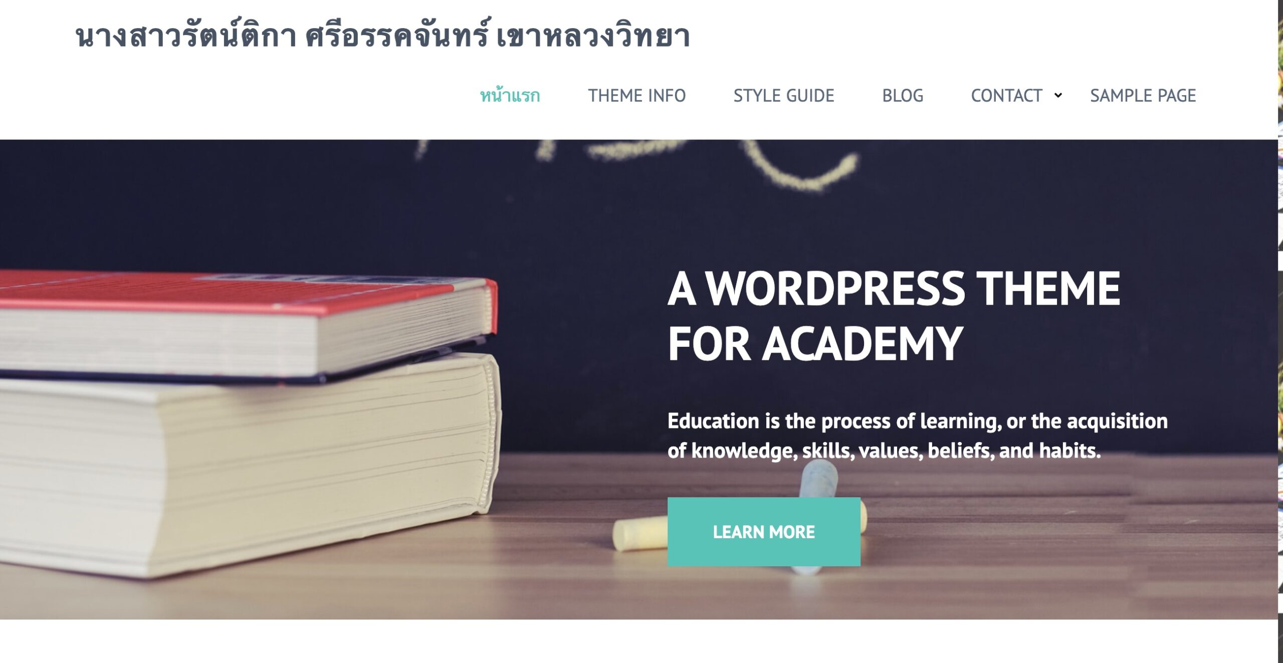 นางสาวรัตน์ติกา ศรีอรรคจันทร์