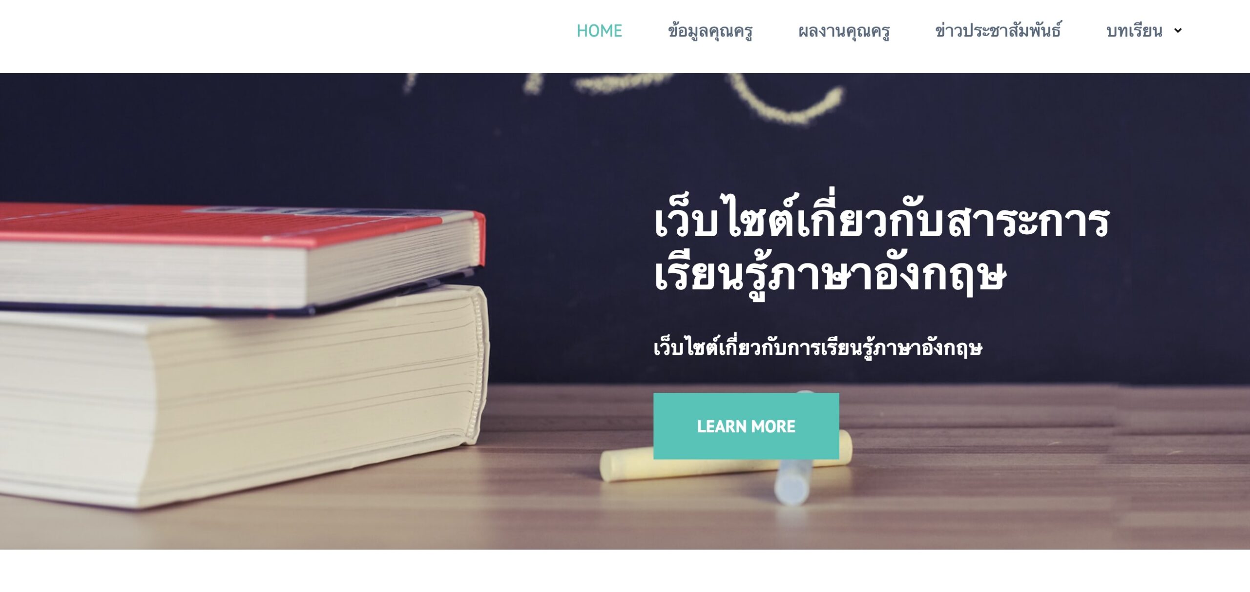 นางแพรพลอย ศรีบุญเรือง