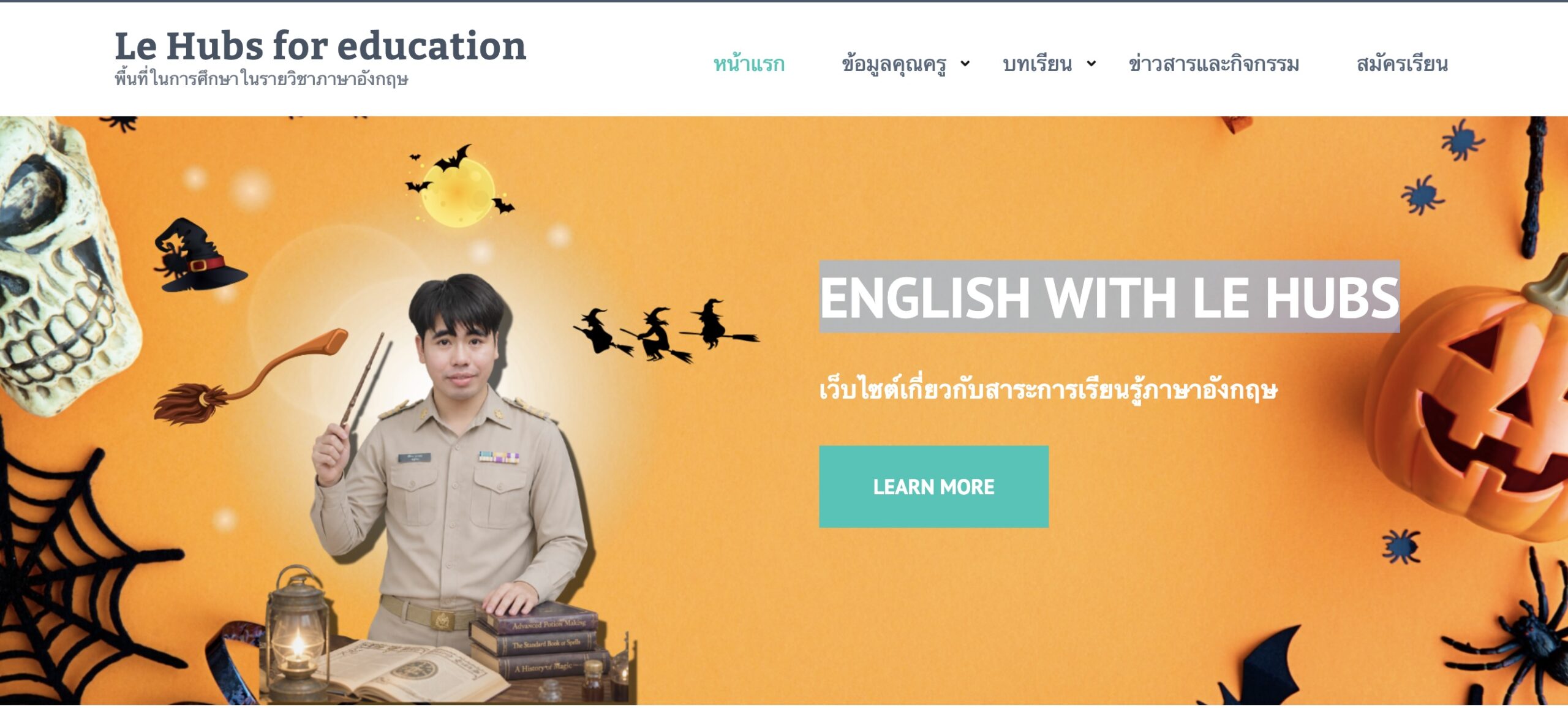 นายนิติกร นานอก