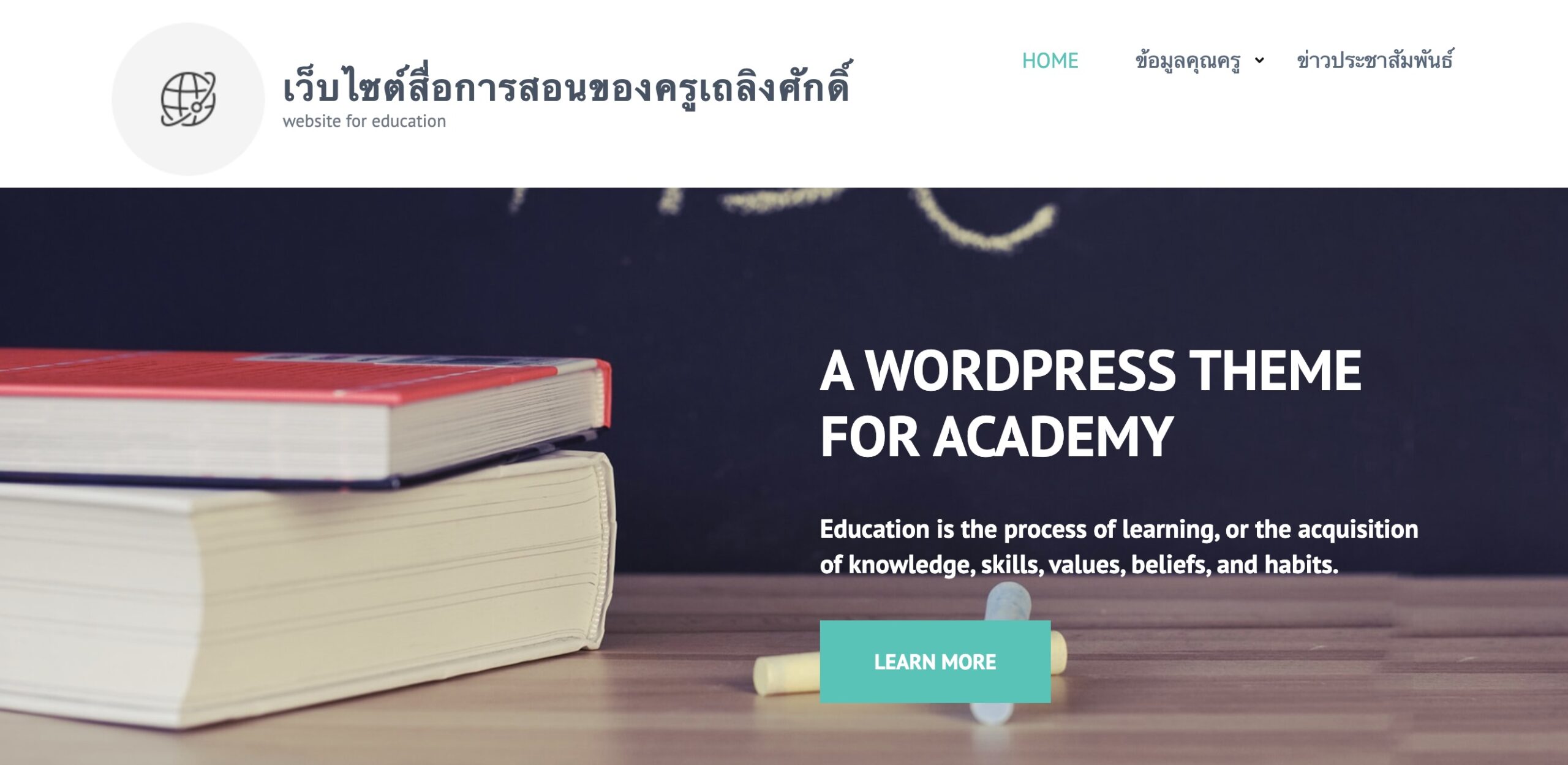 นายเถลิงศักดิ์ วิบูลย์ศิลป์